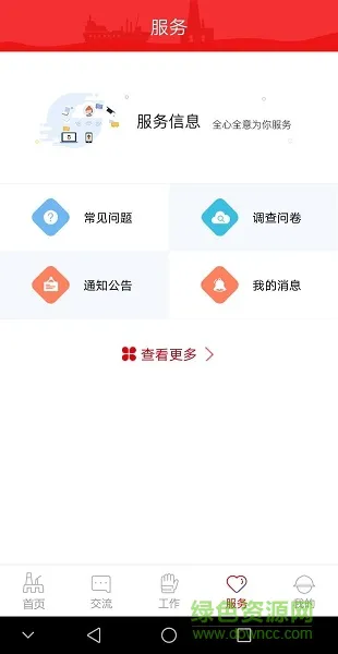 海油党建手机端 海油党建app下载