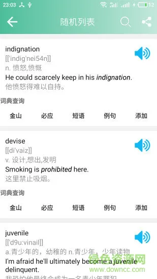 考研英语单词app v12.4.5 安卓官方版 1