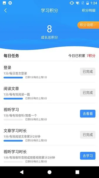 安全到岗app下载