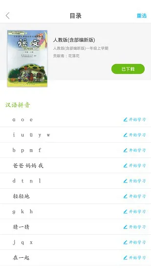 全球高考最新版 v3.2.5 安卓版 0