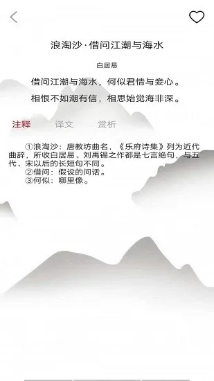 唐诗学学乐最新版 v1.0 安卓版 1