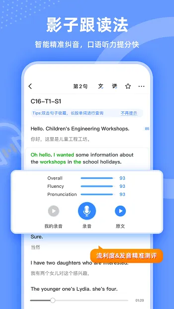 羊驼雅思备考app v4.7.5 官方安卓版 4