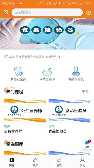 中王食安在线 v1.0.7 安卓版 0