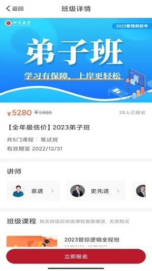 研定考研软件 v1.1.0 安卓版 3