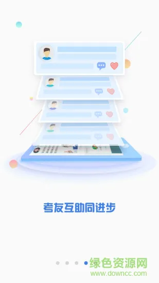 cpa泽稷智题库手机版 v2.9.8 安卓版 2