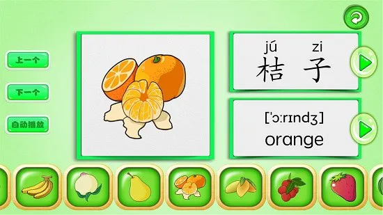 萌萌水果乐园 v1.0.2 安卓版 1