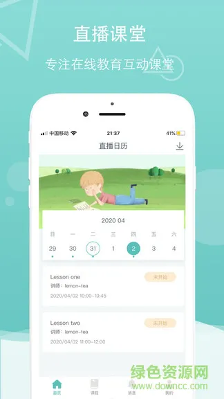 千学云app v1.5.0 安卓版 0
