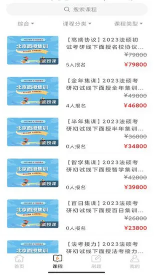 华研法硕软件 v1.1.1 安卓版 0