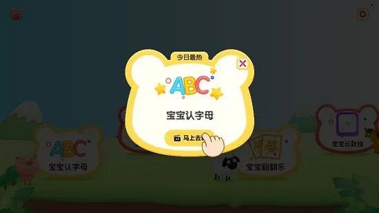 幼儿早教专家app v1.11403.1 安卓版 2
