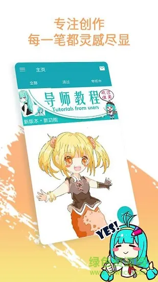 角虫绘图教师版 v2.2.1.0 安卓版 0