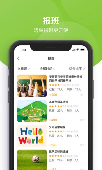 课后三点半家长端最新版本 v1.0.20 安卓版 0