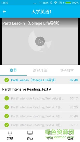 南京文才学堂手机版 v4.3.8 安卓版 1