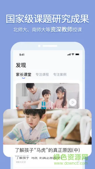 孚科思专注力官方 v1.7.9 安卓版 1