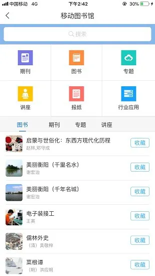 河南工业大学官方版 v2.4 安卓版 2