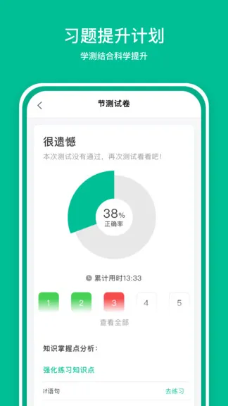 好学ai v2.75 安卓版 2