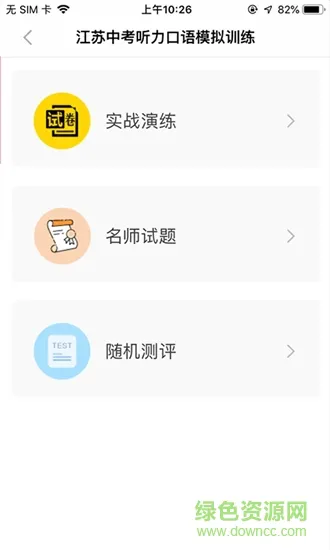 都来学 v2.1.2 安卓版 3