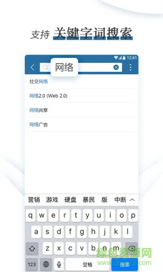 跨媒体传播百词解惑 v1.0.2 安卓版 2