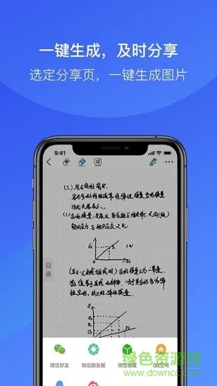 金考拉微课 v1.4.5 安卓版 2