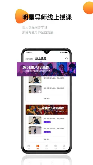 MNA偶像学院官方版 v3.0.3 安卓版 0
