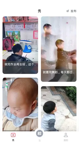 习惯公社学校版app v1.8.9 安卓版 1