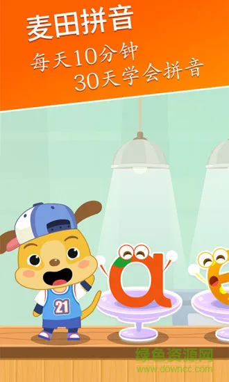 麦田拼音免费版 v3.6.5.221027 安卓版 0