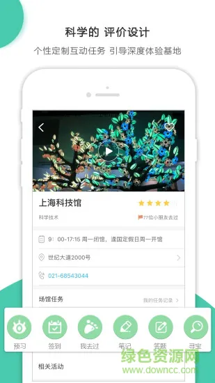 小思万里行 v1.5.3 安卓版 2