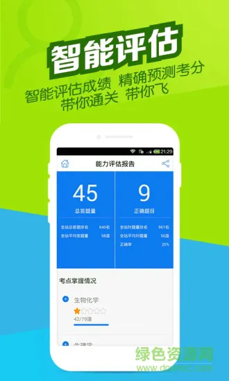 医学万题库手机版app v5.4.7.0 安卓版 2