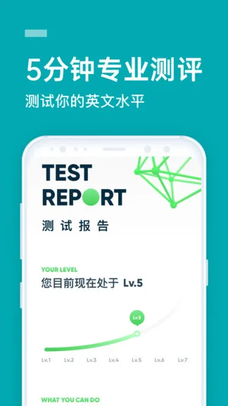 企业流利说 v9.8.0 安卓版 1