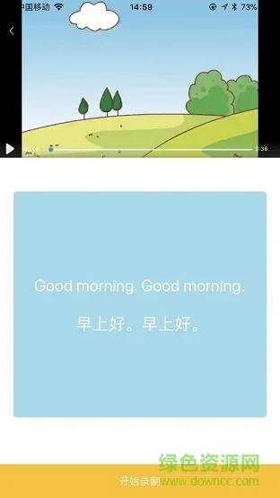 魔耳国际英语 v4.0.16165 安卓版 2