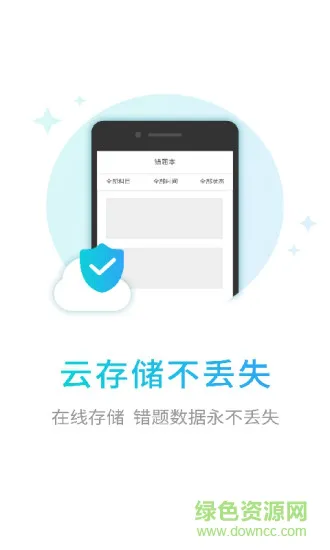 伴印学生 v5.2.8 官方安卓版 0