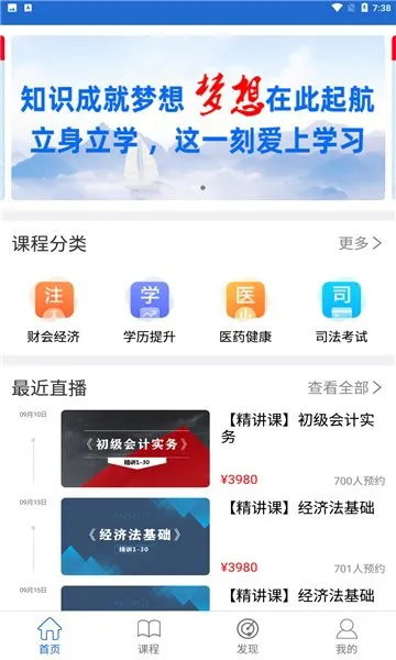 三立学官方版 v3.0 安卓版 2