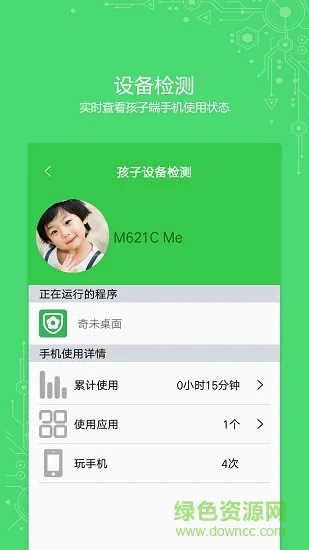未来守护 v2.0.2 安卓版 0