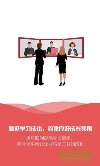 车业云学堂 v4.0.901211 安卓版 1