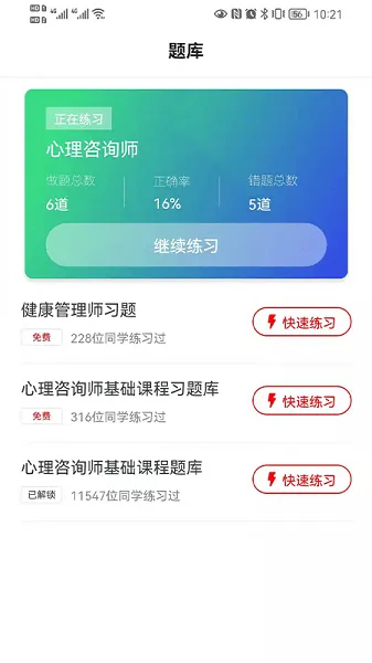 勤勉课堂app v1.2.2 安卓版 0