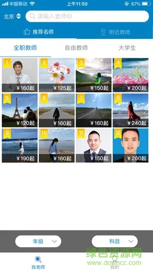 教予学学生端 v1.1.3 安卓版 2