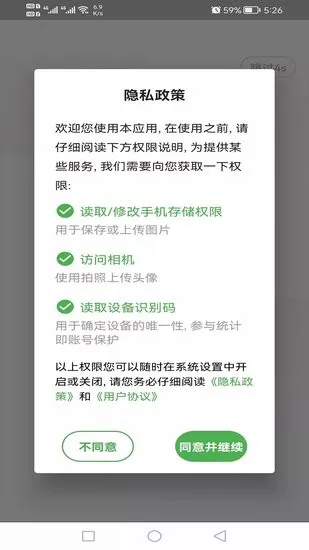 一级建筑师丰题库app v1.2.1 安卓版 3
