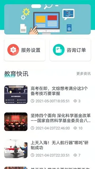 大学魔方app v1.0.34 安卓版 1