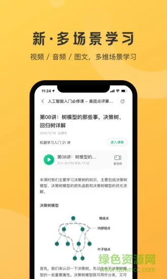 拉勾教育官方版 v2.3.8 安卓版 2