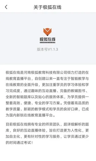 极狐在线最新版 v1.1.3 安卓版 0