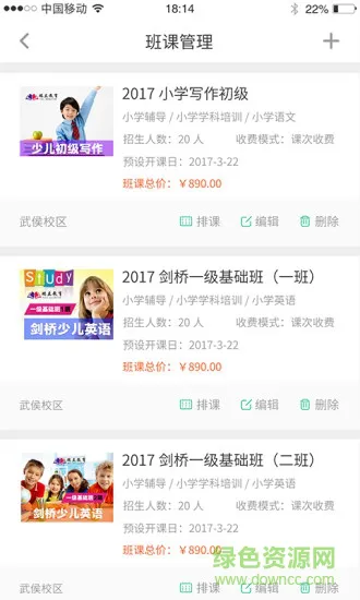优课学机构版 v1.3.10 安卓版 1