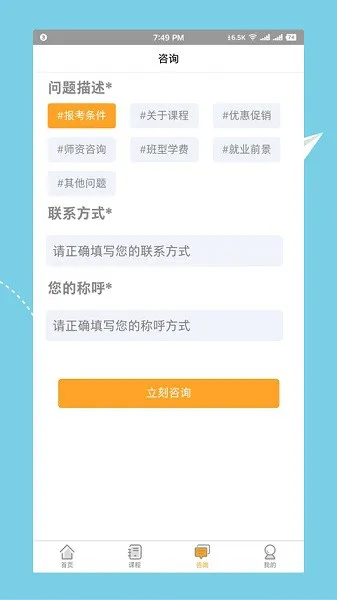 营养师培训 v1.1.2 安卓版 0