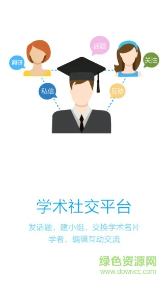 壹学者机构端 v1.3.0 安卓版 2