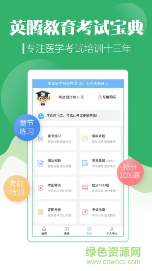 技师初级士师考试宝典 v44.0 安卓版 3