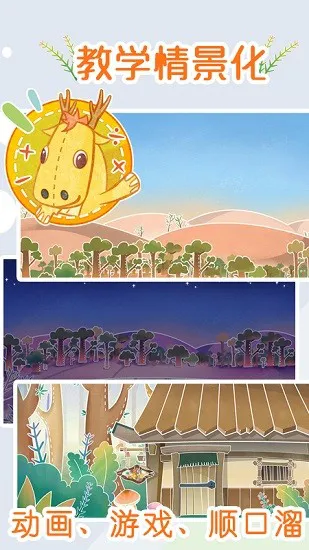 逻辑思维课件教师端演示版app v1.22.31 安卓版 2