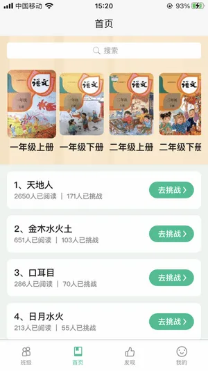 小马朗读最新版 v1.3.8 安卓版 0