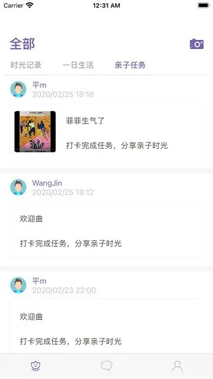 鑫时光集家长版 v1.6.9 安卓版 2