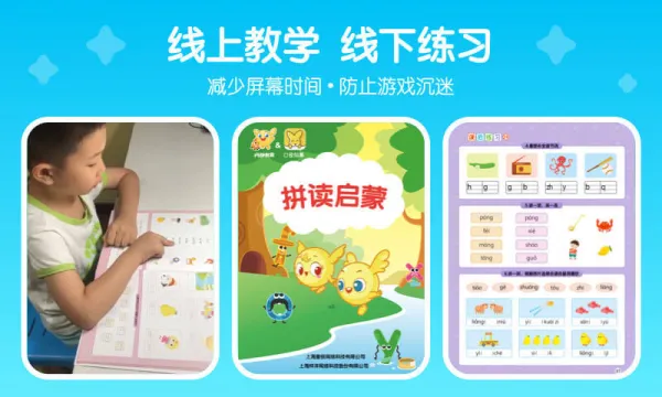 口袋故事拼音 v1.1.0830010 安卓版 3