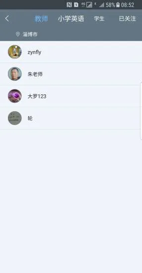 众罗平台 v2.1.0 安卓官方版 2