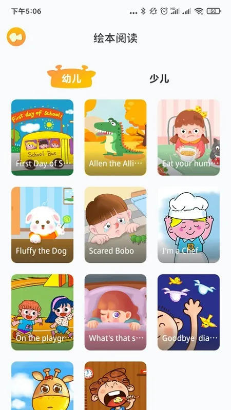 小鹿玩英语 v1.2.6 安卓版 0