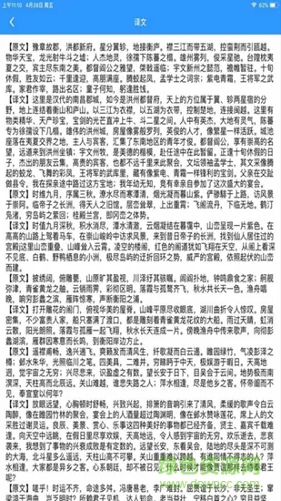 创新学习 v1.0 安卓版 1